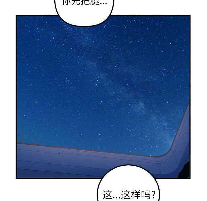 韩国漫画与学姐的那些事韩漫_与学姐的那些事-第39话在线免费阅读-韩国漫画-第95张图片