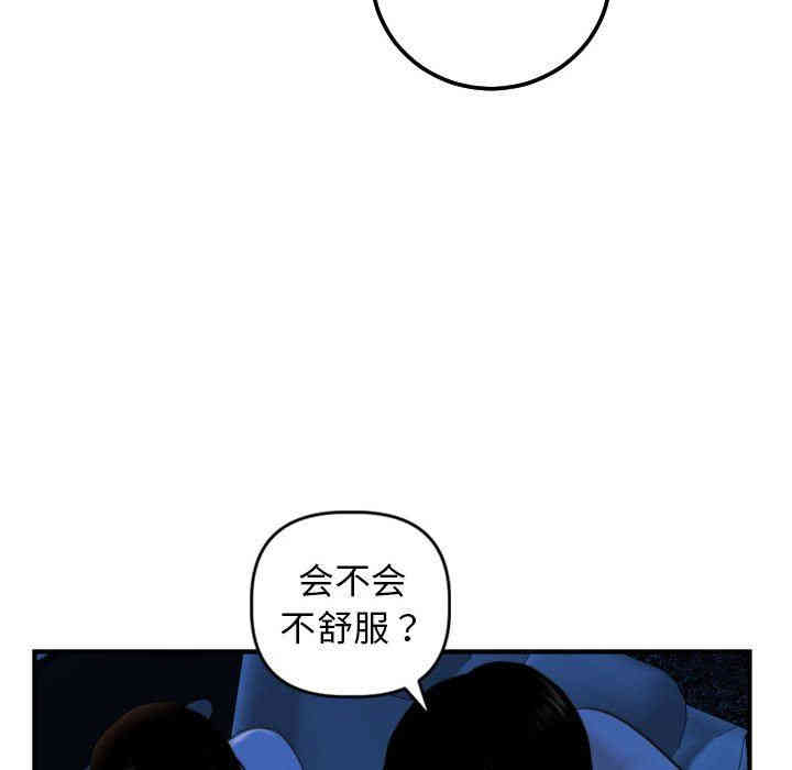 韩国漫画与学姐的那些事韩漫_与学姐的那些事-第39话在线免费阅读-韩国漫画-第96张图片