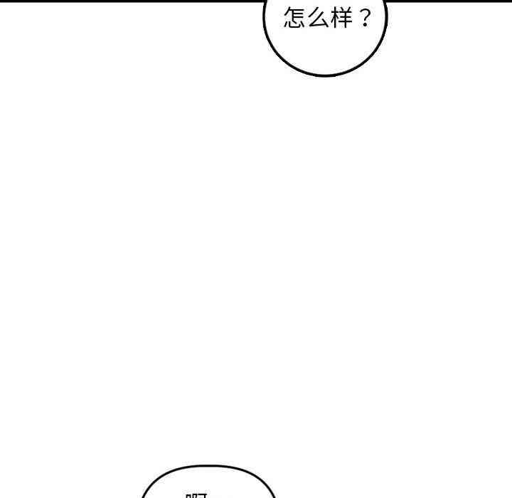 韩国漫画与学姐的那些事韩漫_与学姐的那些事-第39话在线免费阅读-韩国漫画-第104张图片