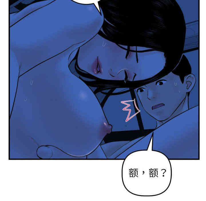 韩国漫画与学姐的那些事韩漫_与学姐的那些事-第39话在线免费阅读-韩国漫画-第107张图片
