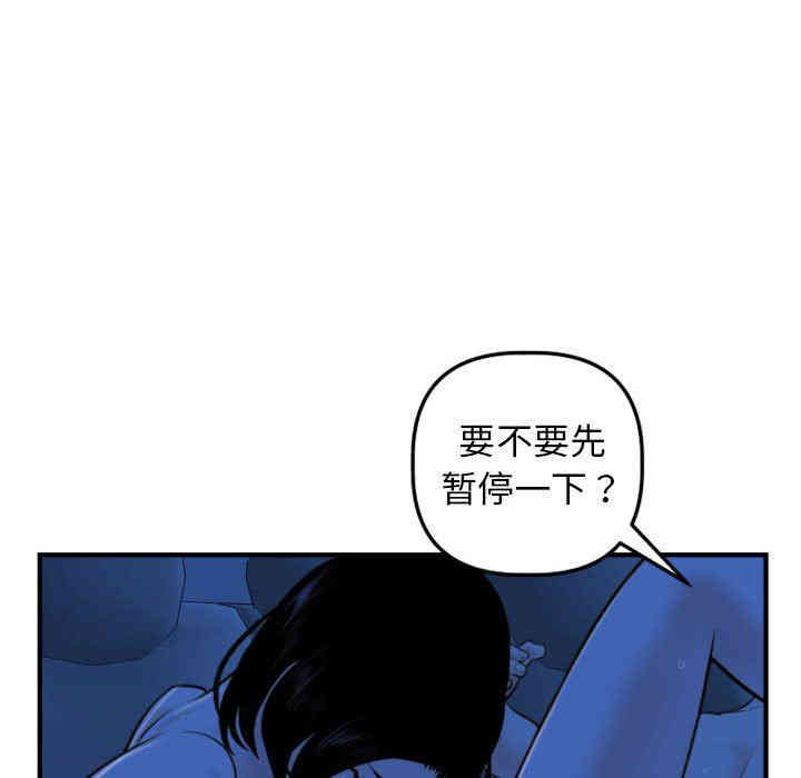 韩国漫画与学姐的那些事韩漫_与学姐的那些事-第39话在线免费阅读-韩国漫画-第110张图片
