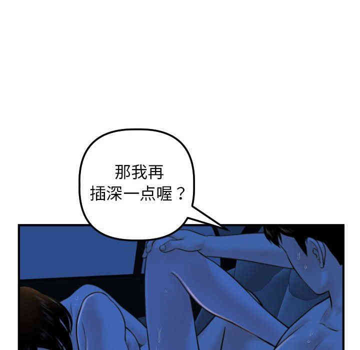 韩国漫画与学姐的那些事韩漫_与学姐的那些事-第39话在线免费阅读-韩国漫画-第112张图片