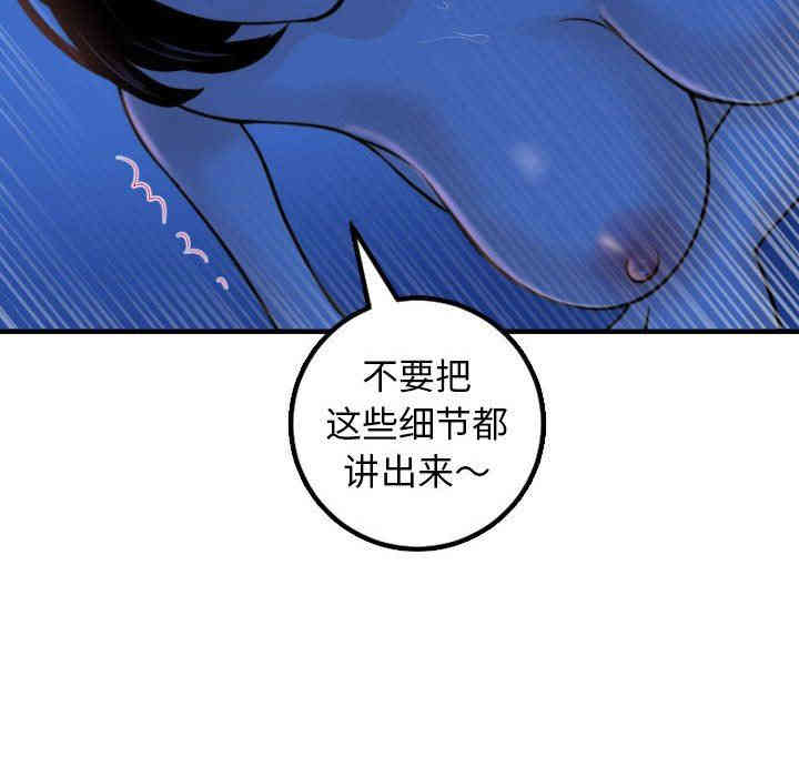 韩国漫画与学姐的那些事韩漫_与学姐的那些事-第39话在线免费阅读-韩国漫画-第121张图片