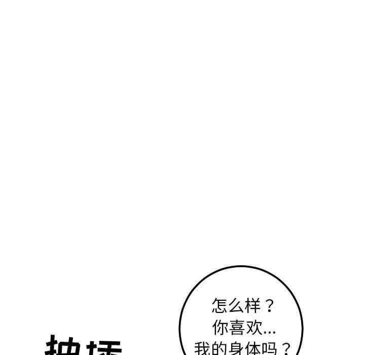 韩国漫画与学姐的那些事韩漫_与学姐的那些事-第39话在线免费阅读-韩国漫画-第124张图片