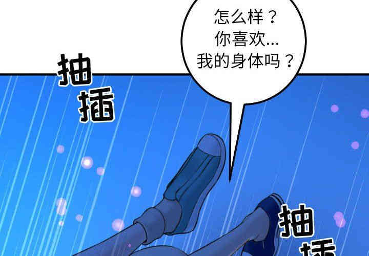 韩国漫画与学姐的那些事韩漫_与学姐的那些事-第40话在线免费阅读-韩国漫画-第2张图片