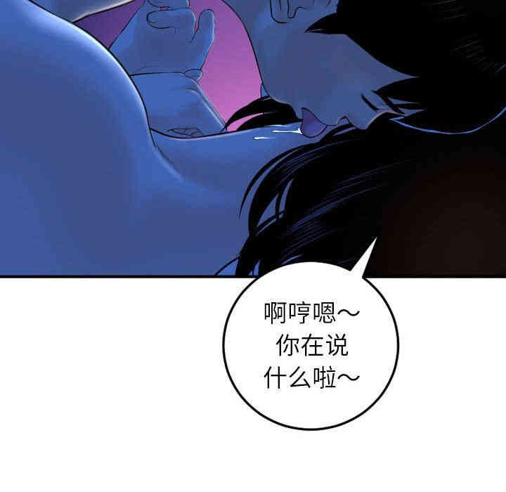 韩国漫画与学姐的那些事韩漫_与学姐的那些事-第40话在线免费阅读-韩国漫画-第20张图片