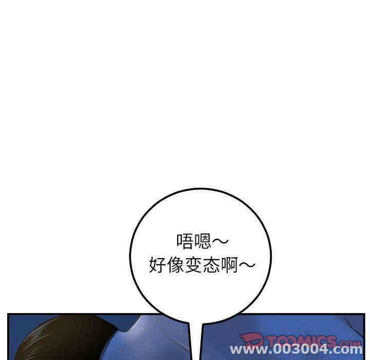 韩国漫画与学姐的那些事韩漫_与学姐的那些事-第40话在线免费阅读-韩国漫画-第21张图片