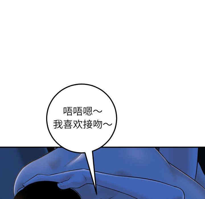 韩国漫画与学姐的那些事韩漫_与学姐的那些事-第40话在线免费阅读-韩国漫画-第25张图片