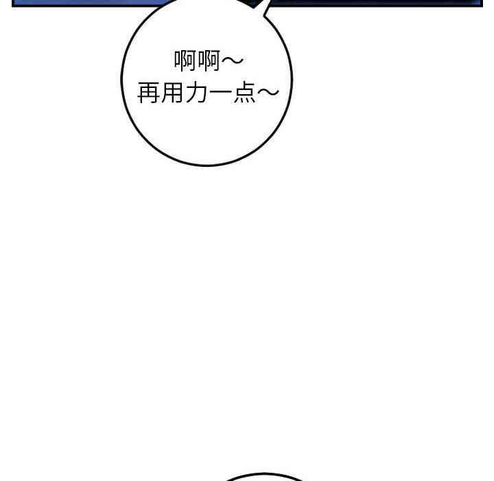 韩国漫画与学姐的那些事韩漫_与学姐的那些事-第40话在线免费阅读-韩国漫画-第32张图片