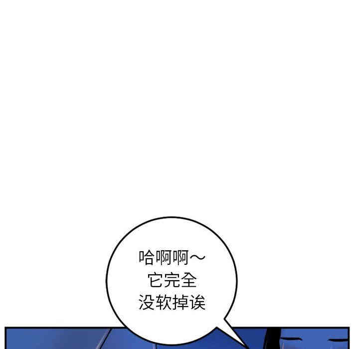 韩国漫画与学姐的那些事韩漫_与学姐的那些事-第40话在线免费阅读-韩国漫画-第52张图片