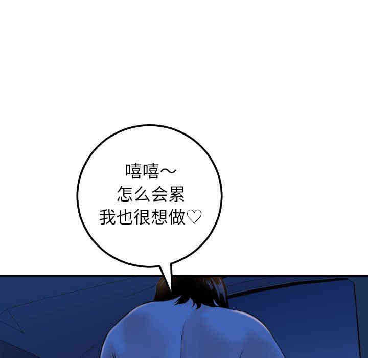 韩国漫画与学姐的那些事韩漫_与学姐的那些事-第40话在线免费阅读-韩国漫画-第59张图片