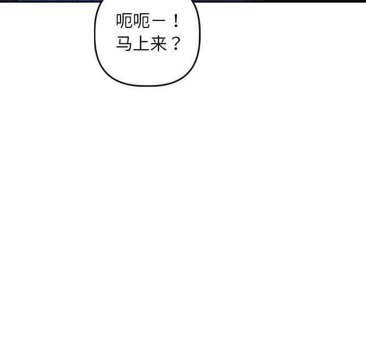 韩国漫画与学姐的那些事韩漫_与学姐的那些事-第40话在线免费阅读-韩国漫画-第61张图片