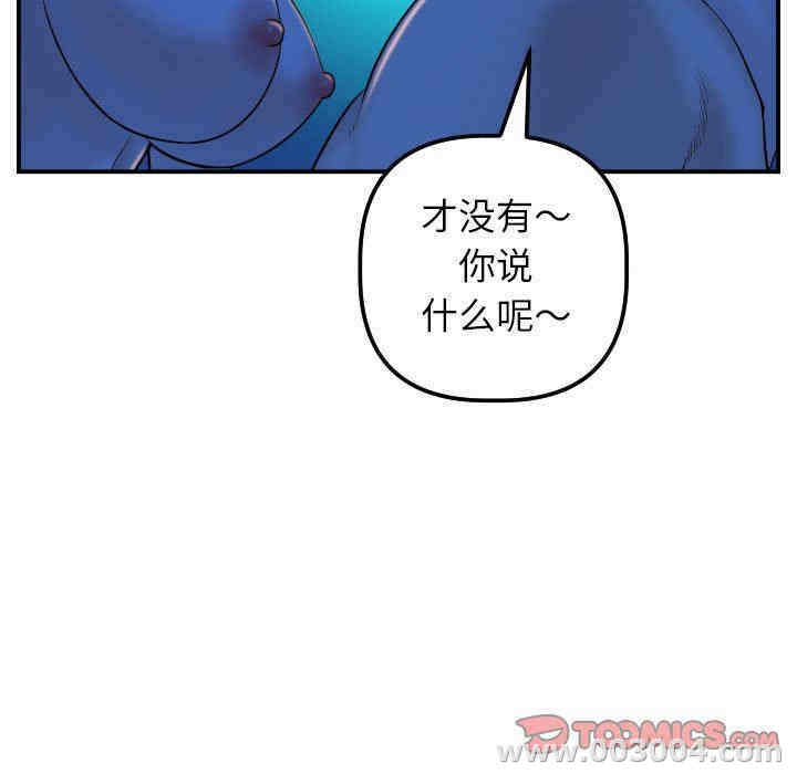 韩国漫画与学姐的那些事韩漫_与学姐的那些事-第40话在线免费阅读-韩国漫画-第63张图片