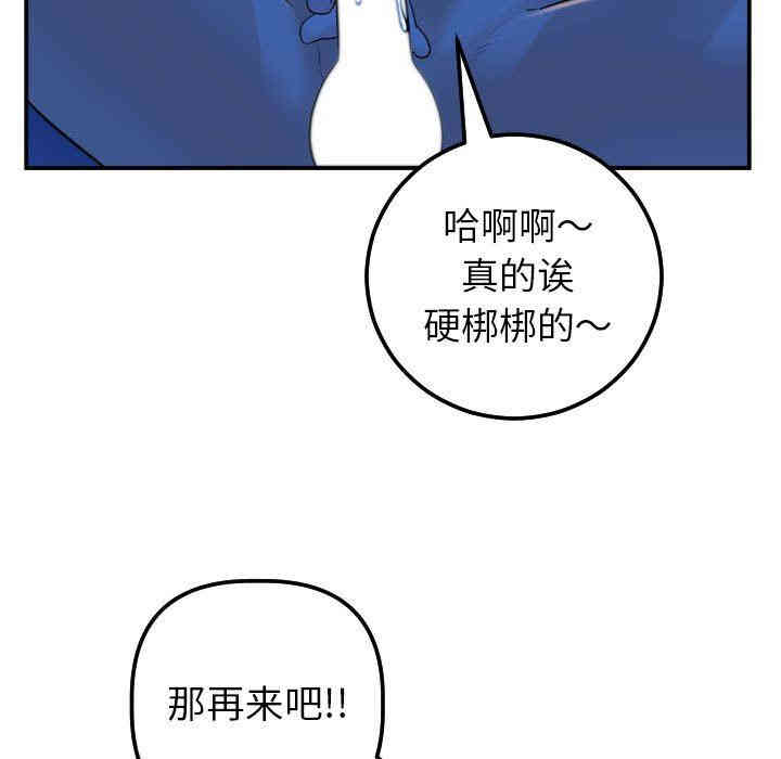 韩国漫画与学姐的那些事韩漫_与学姐的那些事-第40话在线免费阅读-韩国漫画-第65张图片