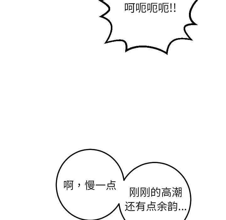 韩国漫画与学姐的那些事韩漫_与学姐的那些事-第40话在线免费阅读-韩国漫画-第67张图片