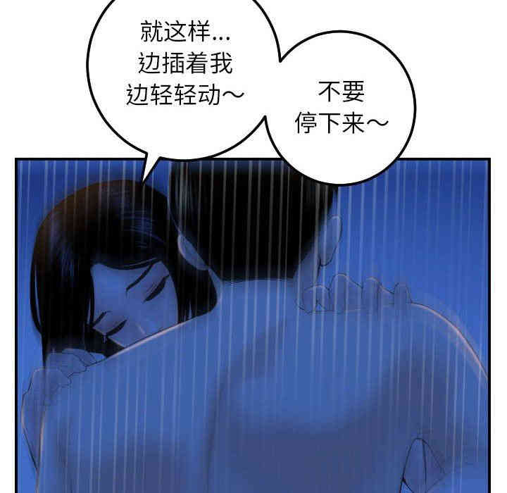 韩国漫画与学姐的那些事韩漫_与学姐的那些事-第40话在线免费阅读-韩国漫画-第70张图片