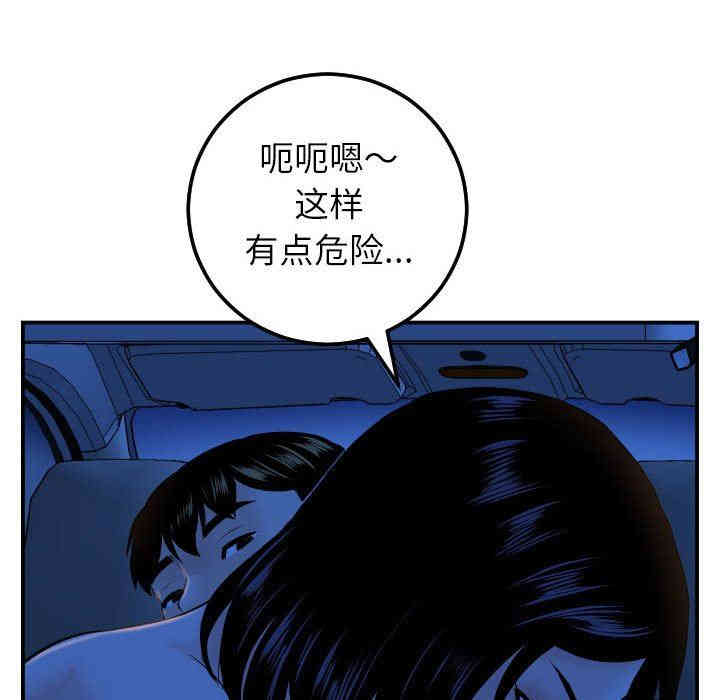 韩国漫画与学姐的那些事韩漫_与学姐的那些事-第40话在线免费阅读-韩国漫画-第72张图片