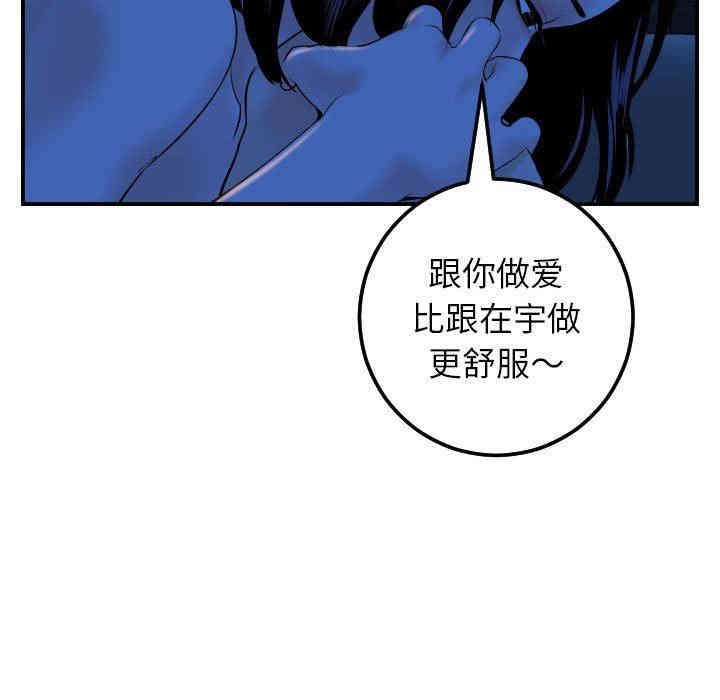 韩国漫画与学姐的那些事韩漫_与学姐的那些事-第40话在线免费阅读-韩国漫画-第73张图片