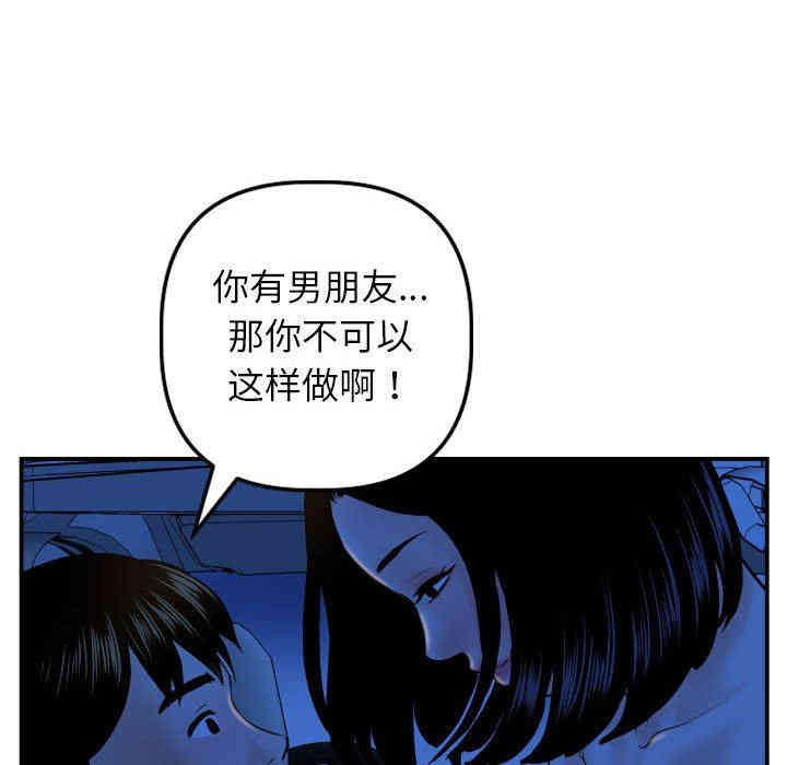 韩国漫画与学姐的那些事韩漫_与学姐的那些事-第40话在线免费阅读-韩国漫画-第78张图片