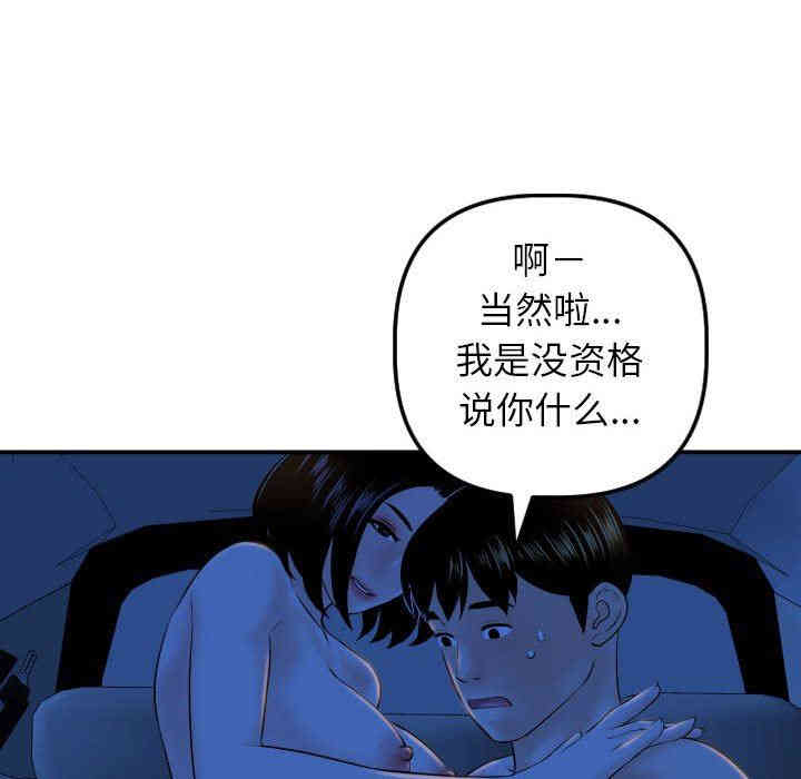韩国漫画与学姐的那些事韩漫_与学姐的那些事-第40话在线免费阅读-韩国漫画-第80张图片