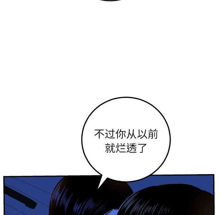 韩国漫画与学姐的那些事韩漫_与学姐的那些事-第40话在线免费阅读-韩国漫画-第82张图片