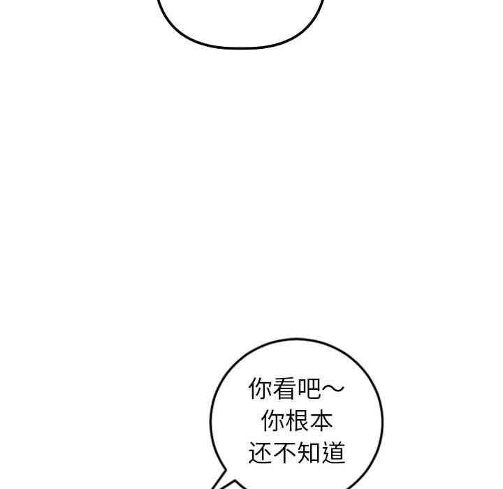 韩国漫画与学姐的那些事韩漫_与学姐的那些事-第40话在线免费阅读-韩国漫画-第84张图片