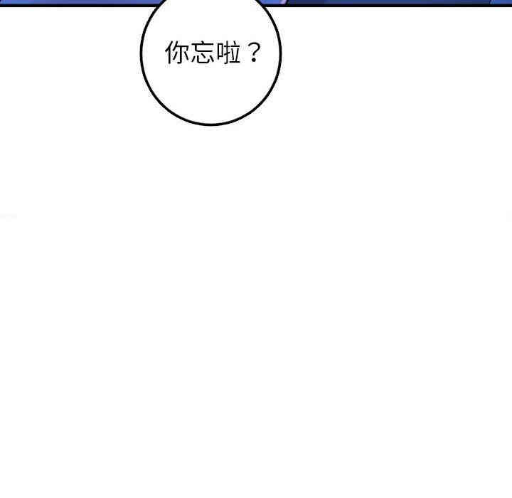 韩国漫画与学姐的那些事韩漫_与学姐的那些事-第40话在线免费阅读-韩国漫画-第86张图片