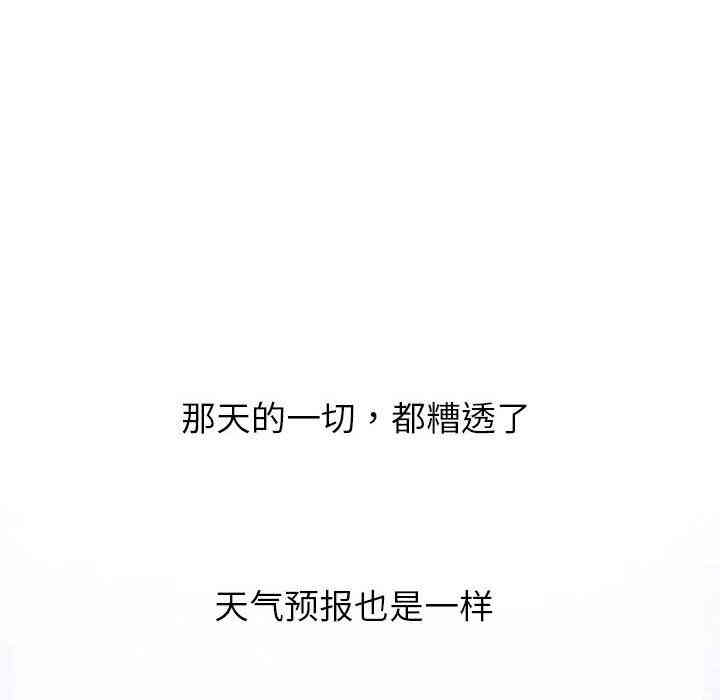 韩国漫画与学姐的那些事韩漫_与学姐的那些事-第40话在线免费阅读-韩国漫画-第88张图片