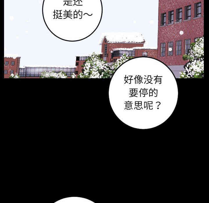 韩国漫画与学姐的那些事韩漫_与学姐的那些事-第40话在线免费阅读-韩国漫画-第90张图片