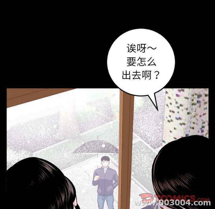 韩国漫画与学姐的那些事韩漫_与学姐的那些事-第40话在线免费阅读-韩国漫画-第93张图片