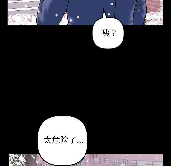 韩国漫画与学姐的那些事韩漫_与学姐的那些事-第40话在线免费阅读-韩国漫画-第103张图片