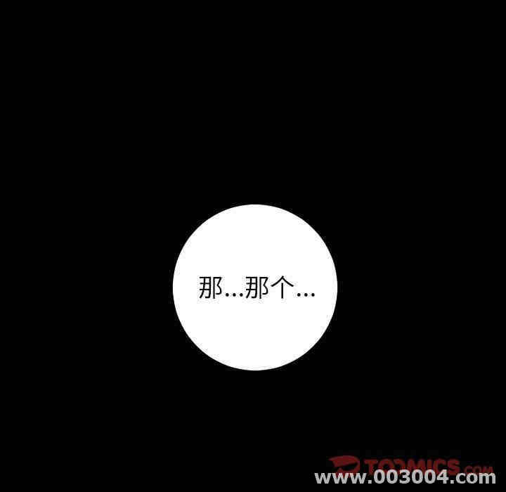 韩国漫画与学姐的那些事韩漫_与学姐的那些事-第40话在线免费阅读-韩国漫画-第117张图片