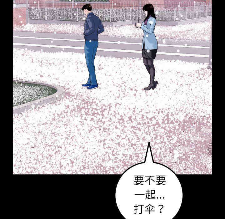 韩国漫画与学姐的那些事韩漫_与学姐的那些事-第40话在线免费阅读-韩国漫画-第119张图片