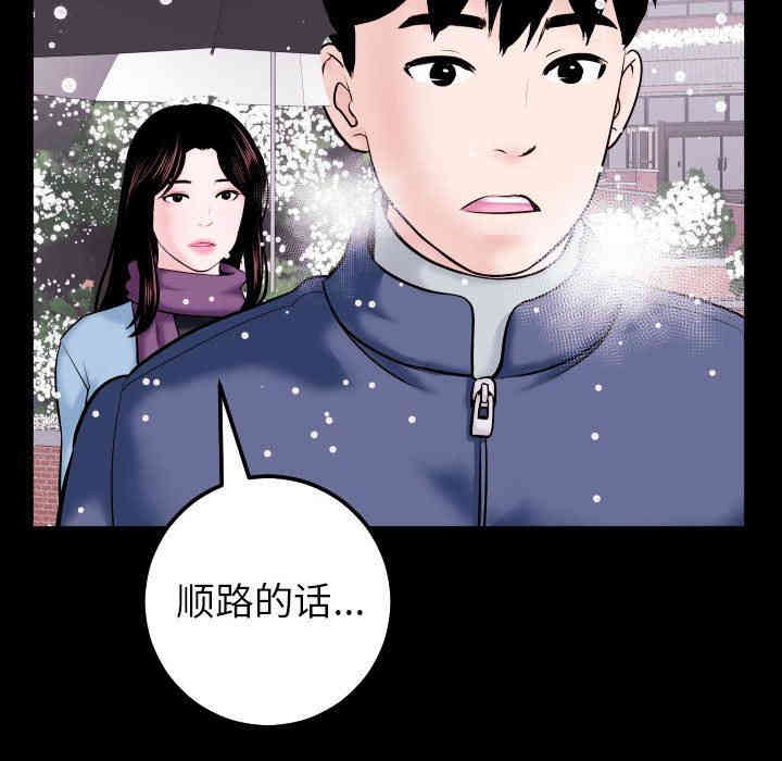 韩国漫画与学姐的那些事韩漫_与学姐的那些事-第40话在线免费阅读-韩国漫画-第121张图片