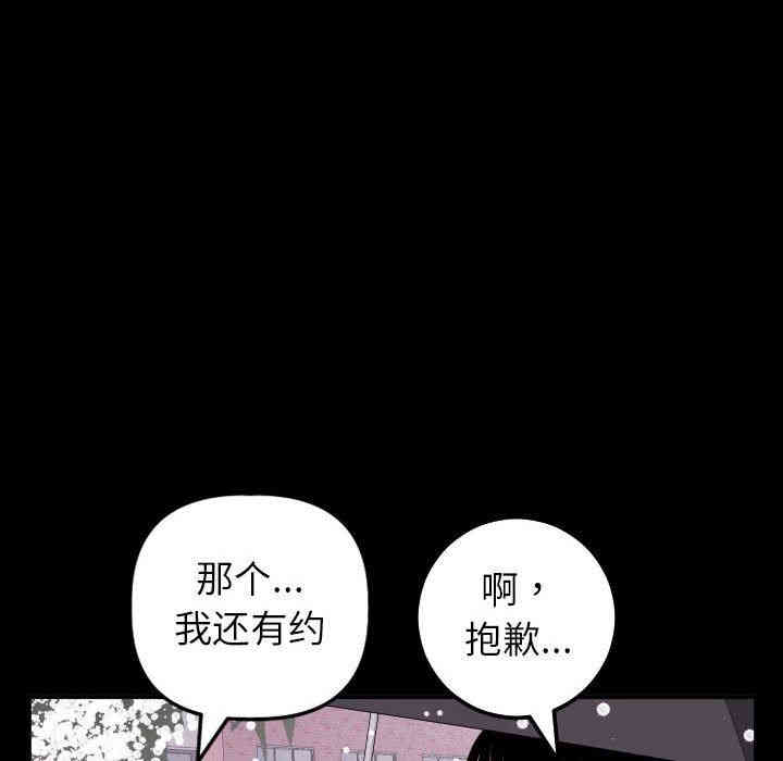 韩国漫画与学姐的那些事韩漫_与学姐的那些事-第40话在线免费阅读-韩国漫画-第124张图片