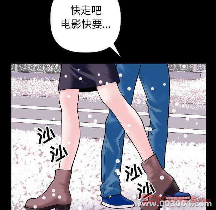韩国漫画与学姐的那些事韩漫_与学姐的那些事-第40话在线免费阅读-韩国漫画-第129张图片