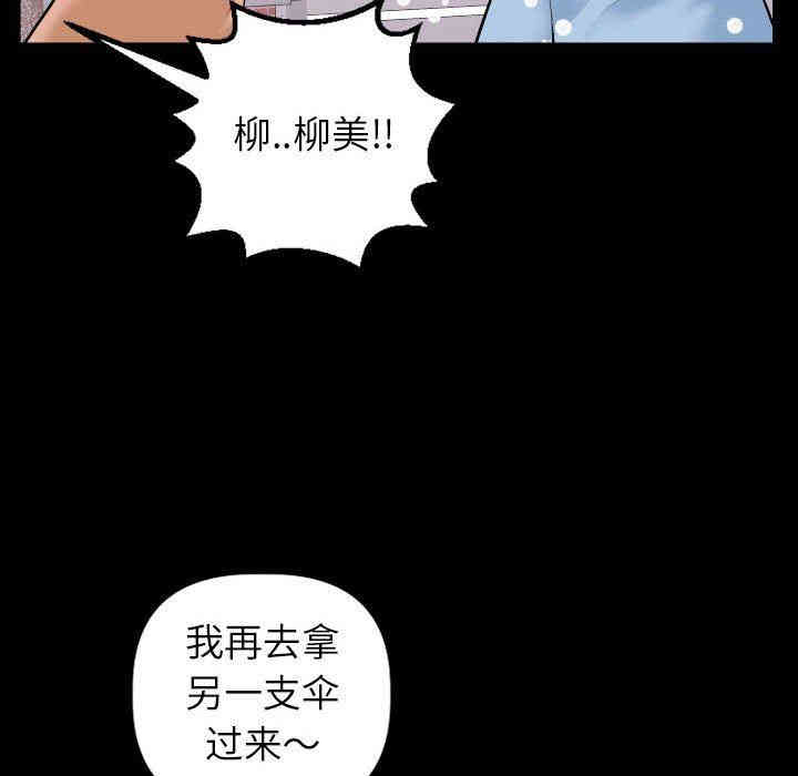 韩国漫画与学姐的那些事韩漫_与学姐的那些事-第40话在线免费阅读-韩国漫画-第132张图片