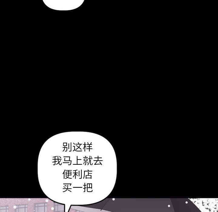 韩国漫画与学姐的那些事韩漫_与学姐的那些事-第40话在线免费阅读-韩国漫画-第134张图片