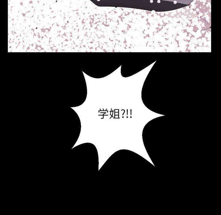 韩国漫画与学姐的那些事韩漫_与学姐的那些事-第40话在线免费阅读-韩国漫画-第140张图片