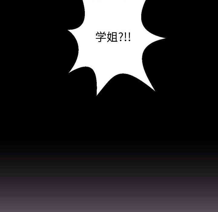 韩国漫画与学姐的那些事韩漫_与学姐的那些事-第41话在线免费阅读-韩国漫画-第6张图片