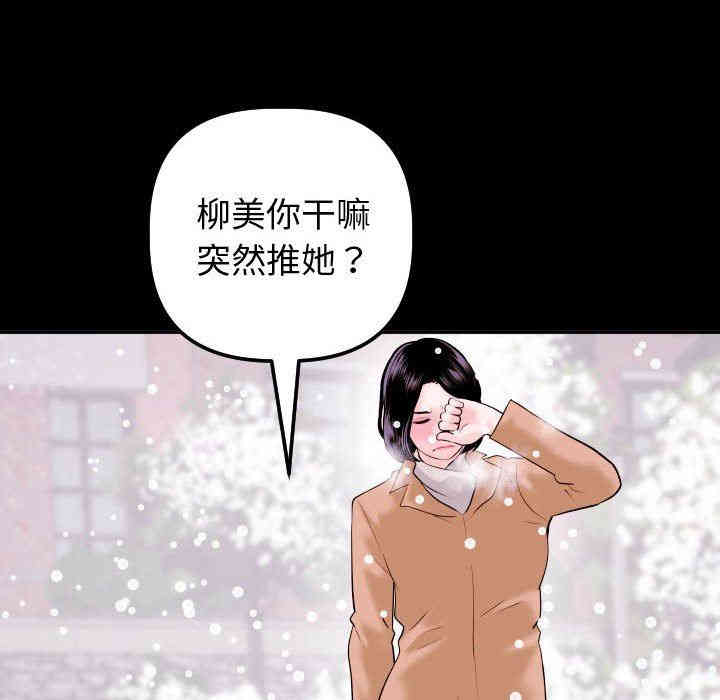 韩国漫画与学姐的那些事韩漫_与学姐的那些事-第41话在线免费阅读-韩国漫画-第12张图片