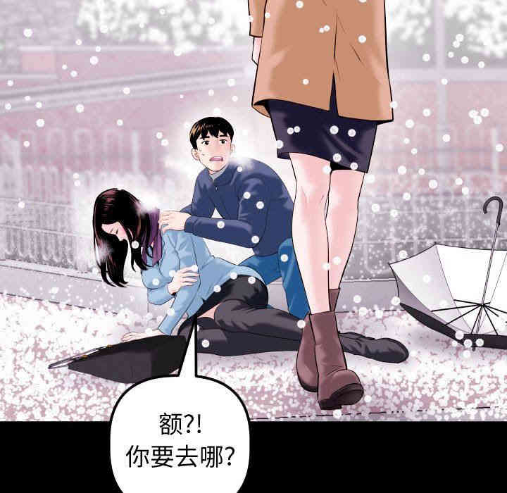 韩国漫画与学姐的那些事韩漫_与学姐的那些事-第41话在线免费阅读-韩国漫画-第13张图片