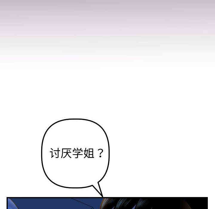 韩国漫画与学姐的那些事韩漫_与学姐的那些事-第41话在线免费阅读-韩国漫画-第16张图片