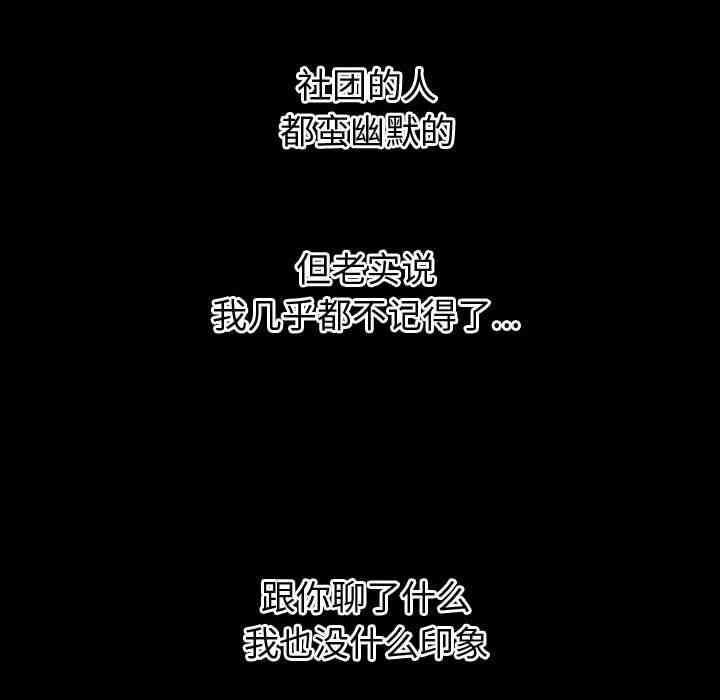 韩国漫画与学姐的那些事韩漫_与学姐的那些事-第41话在线免费阅读-韩国漫画-第22张图片