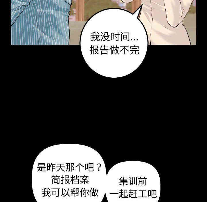 韩国漫画与学姐的那些事韩漫_与学姐的那些事-第41话在线免费阅读-韩国漫画-第34张图片