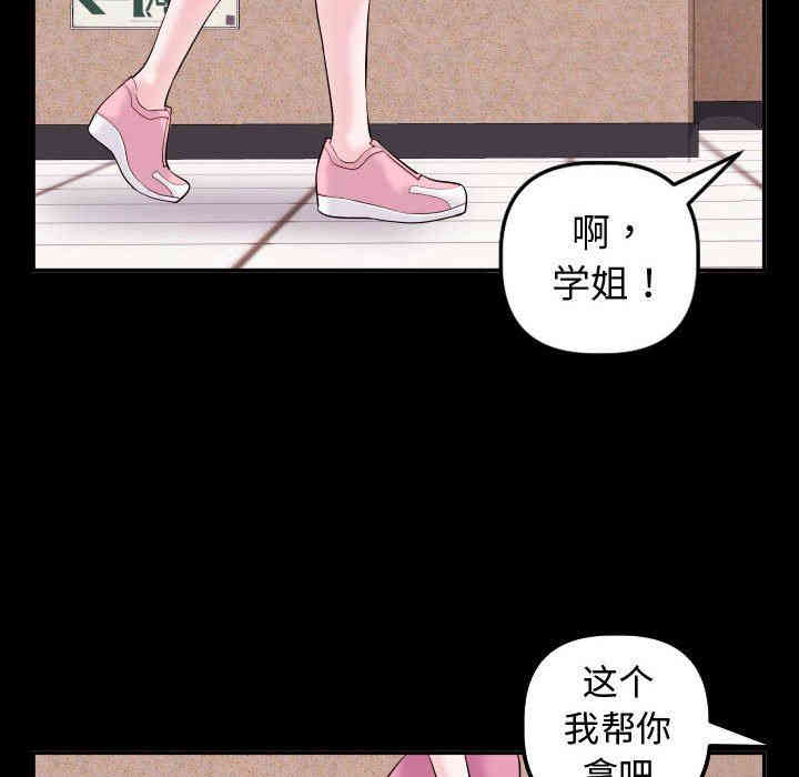 韩国漫画与学姐的那些事韩漫_与学姐的那些事-第41话在线免费阅读-韩国漫画-第38张图片