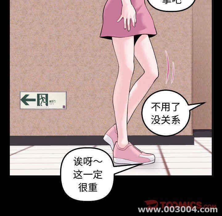 韩国漫画与学姐的那些事韩漫_与学姐的那些事-第41话在线免费阅读-韩国漫画-第39张图片