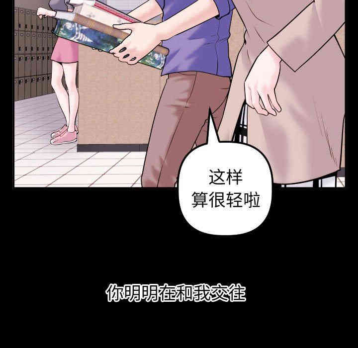 韩国漫画与学姐的那些事韩漫_与学姐的那些事-第41话在线免费阅读-韩国漫画-第41张图片