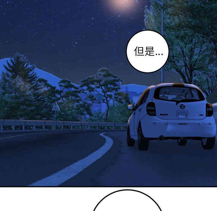 韩国漫画与学姐的那些事韩漫_与学姐的那些事-第41话在线免费阅读-韩国漫画-第46张图片
