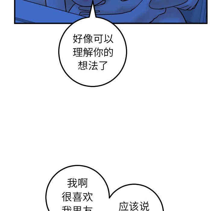 韩国漫画与学姐的那些事韩漫_与学姐的那些事-第41话在线免费阅读-韩国漫画-第48张图片